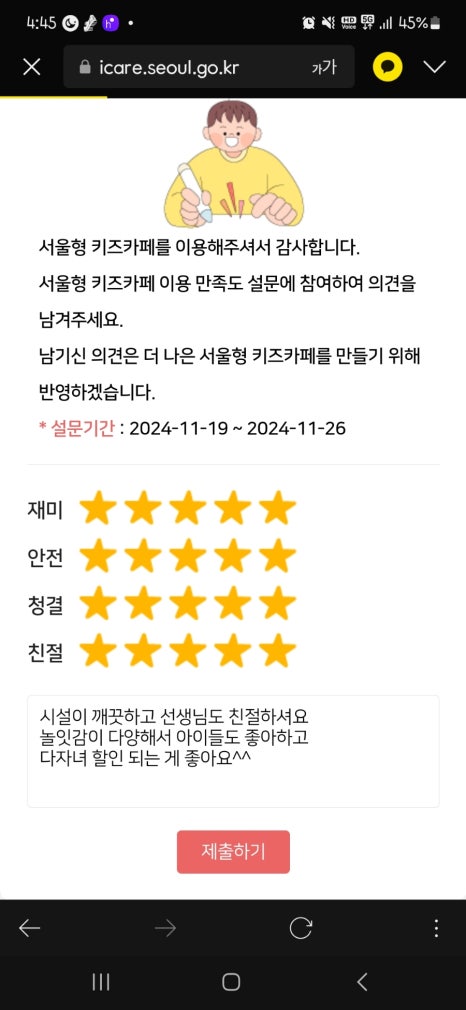 서울형키즈카페구로구개봉1동점 이미지