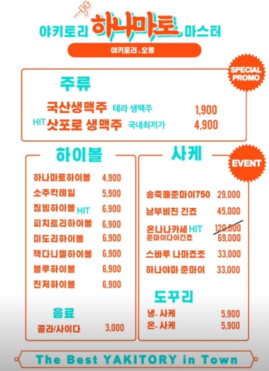 하나마토 이미지