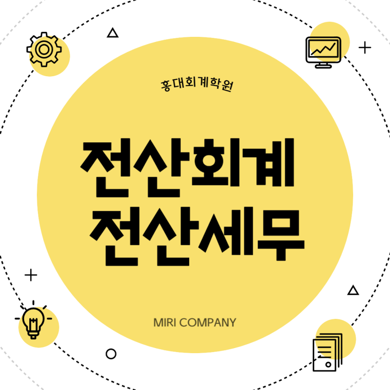 보람세무회계 이미지