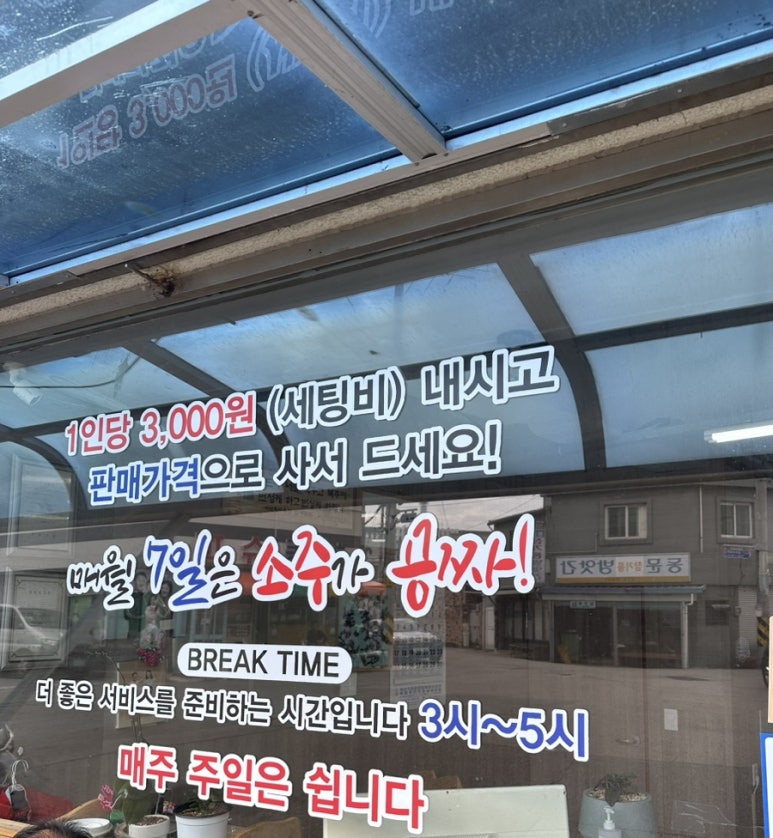 흥부네고기천국 이미지