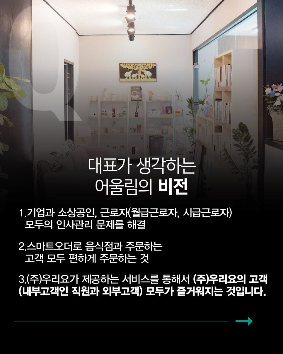 (주)더우린 이미지