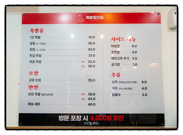 청년족발 이미지