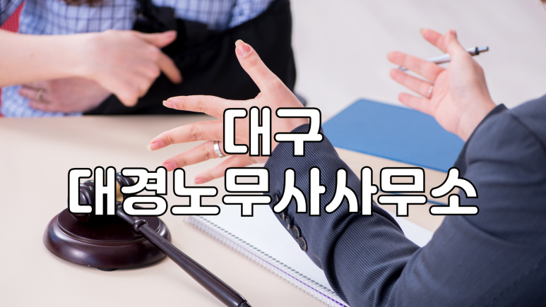 법인대경 이미지
