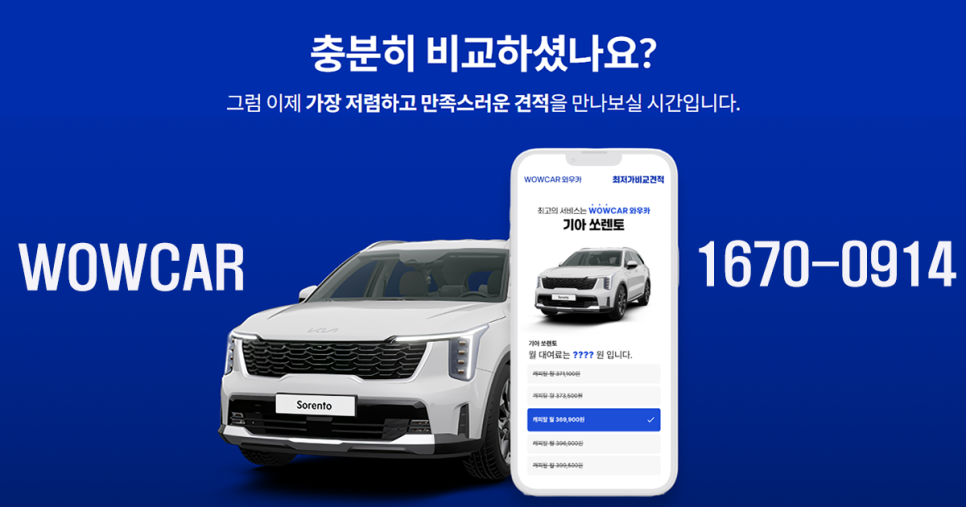 와우에스티 이미지