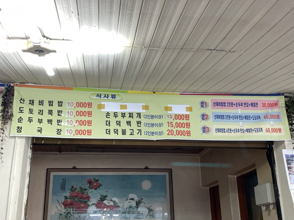 대성식당 이미지