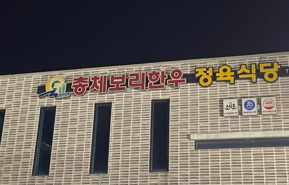 보리소정육식당 이미지