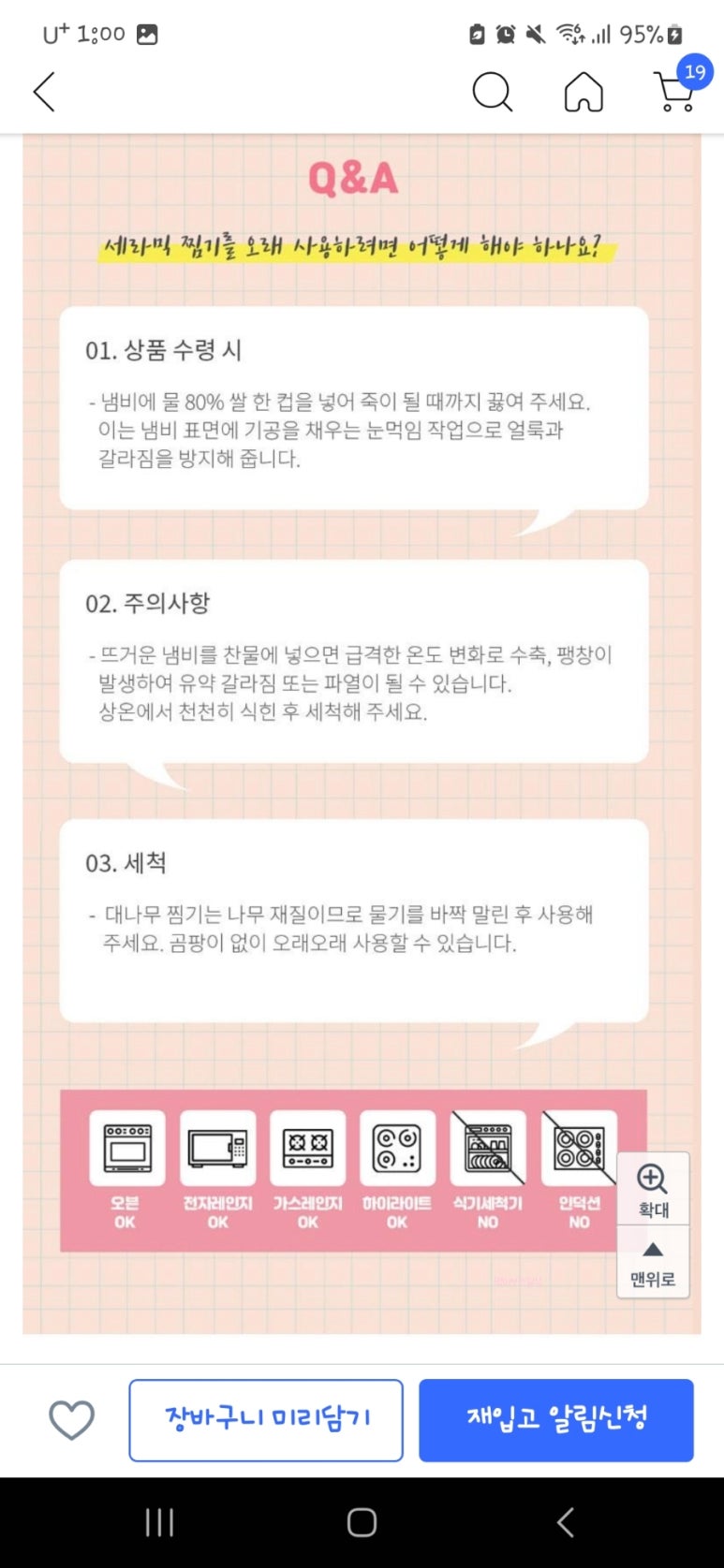 대나무찜기 이미지