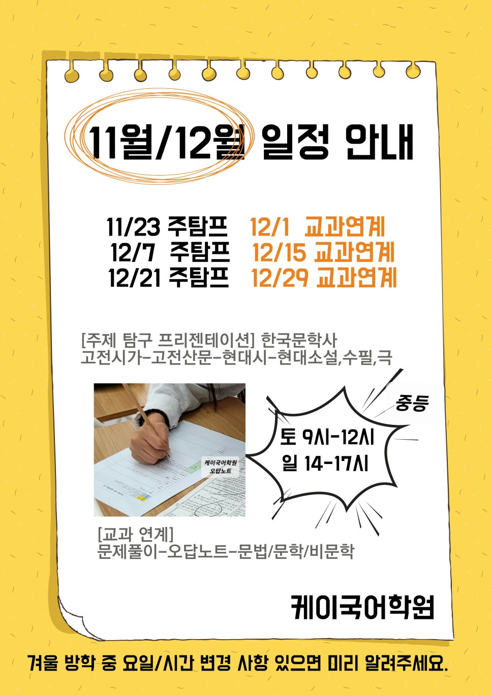 케이국어학원 이미지