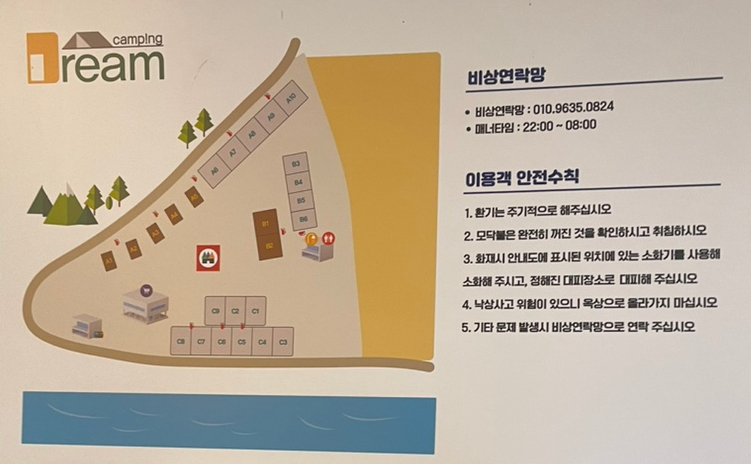 두드림캠핑장 이미지