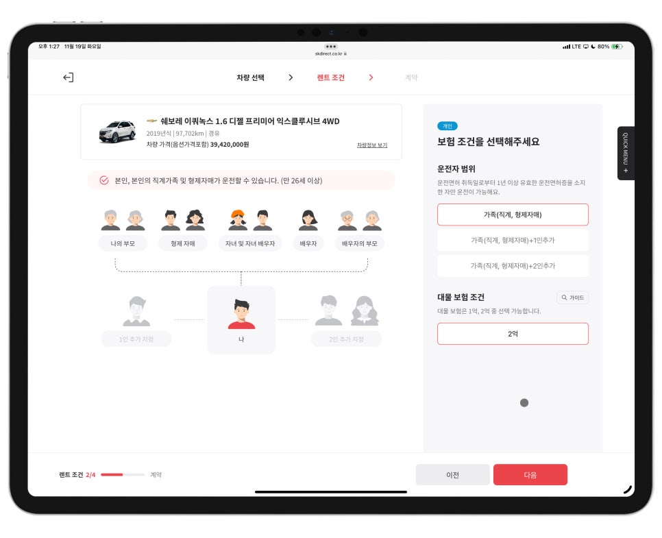 중고차 장기렌트카 'SK렌터카 다이렉 중고차 장기렌트 믿고 선택해보세요!' 이미지 8