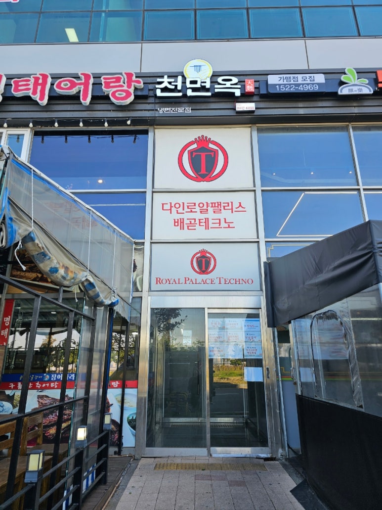 다인추어탕 이미지