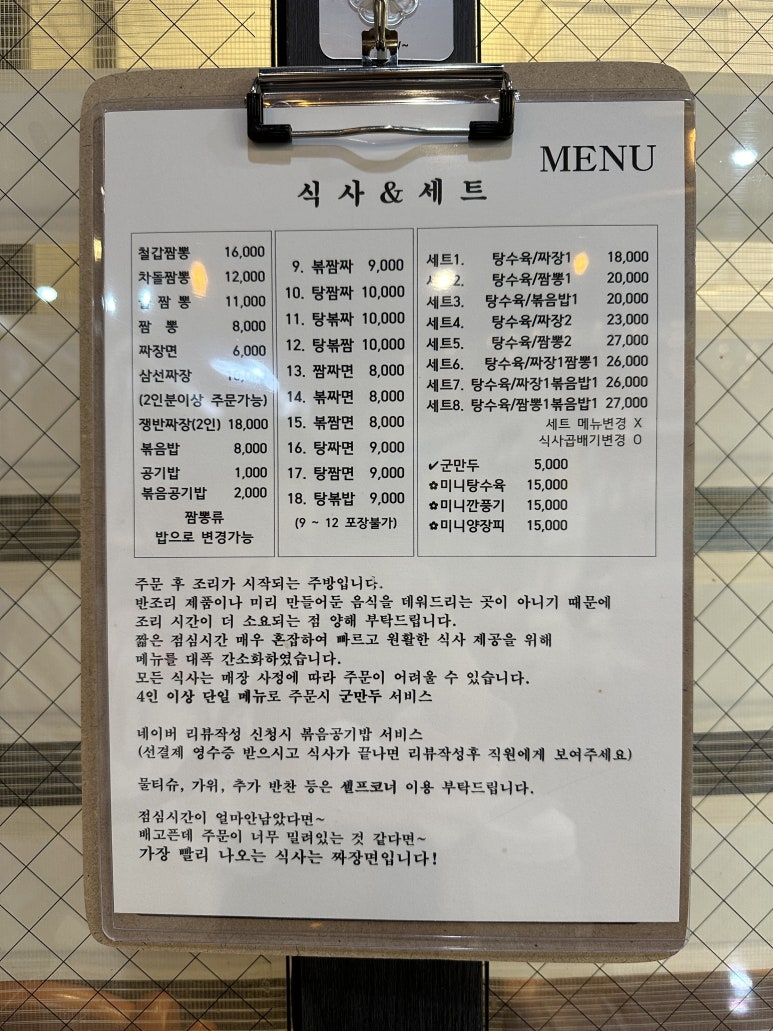 철원이네갑오징어짬뽕 이미지
