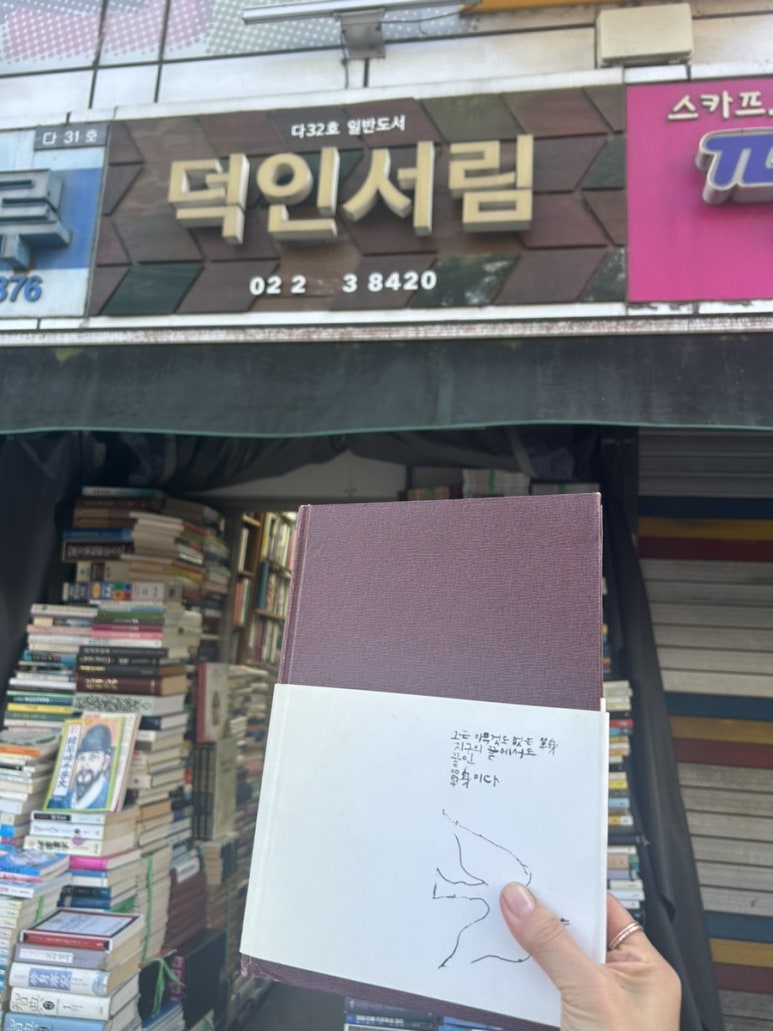 덕인서림 이미지