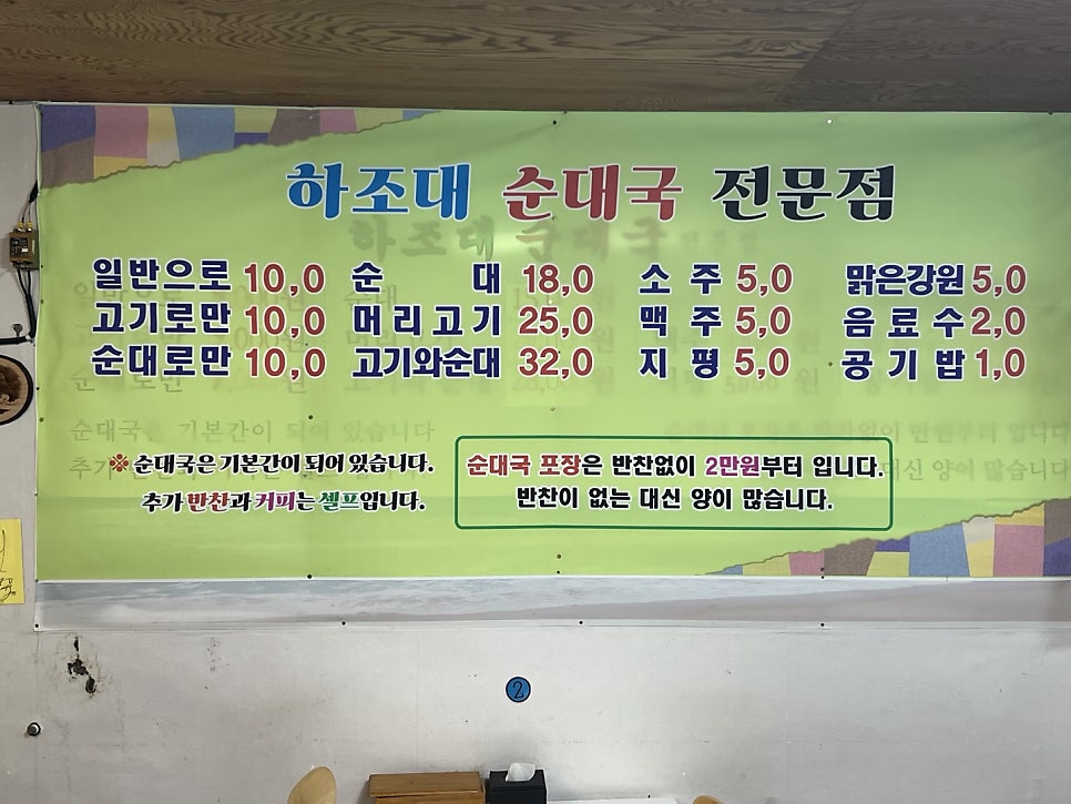 머리고기 전문점 이미지