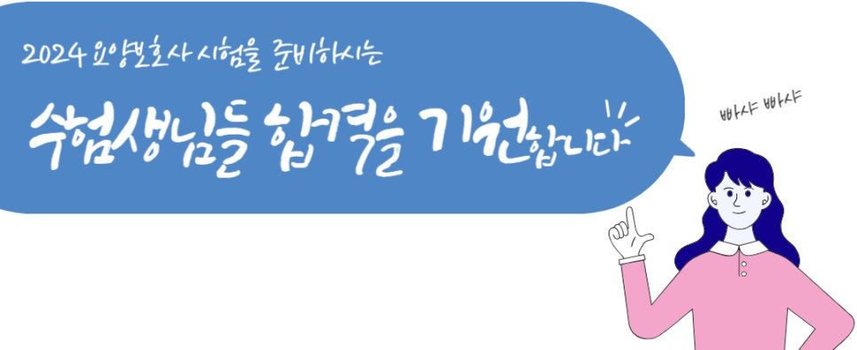 월드요양보호사교육원 이미지