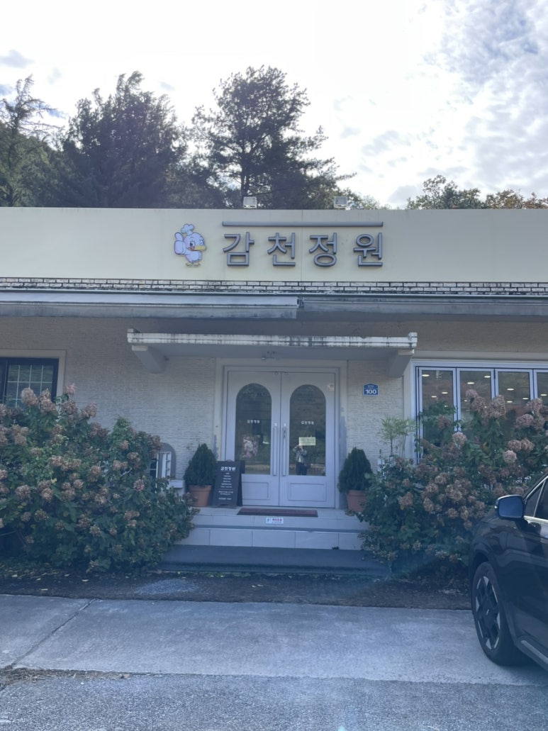 감천정원 이미지