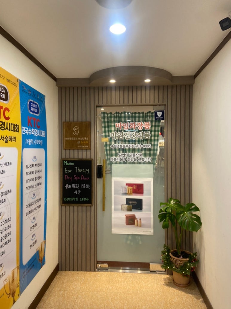마임(동부지사) 이미지