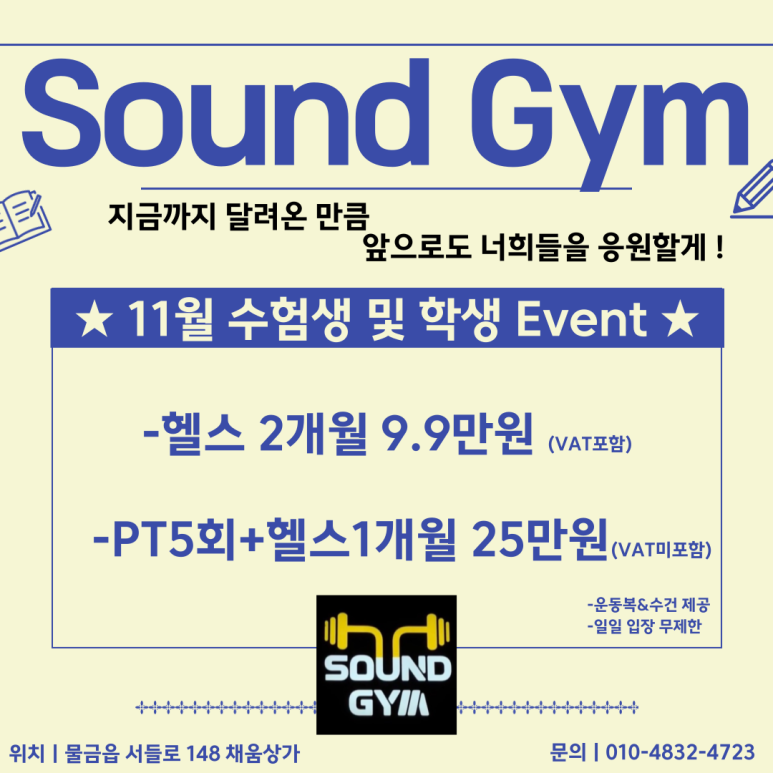참좋은헬스PT 이미지