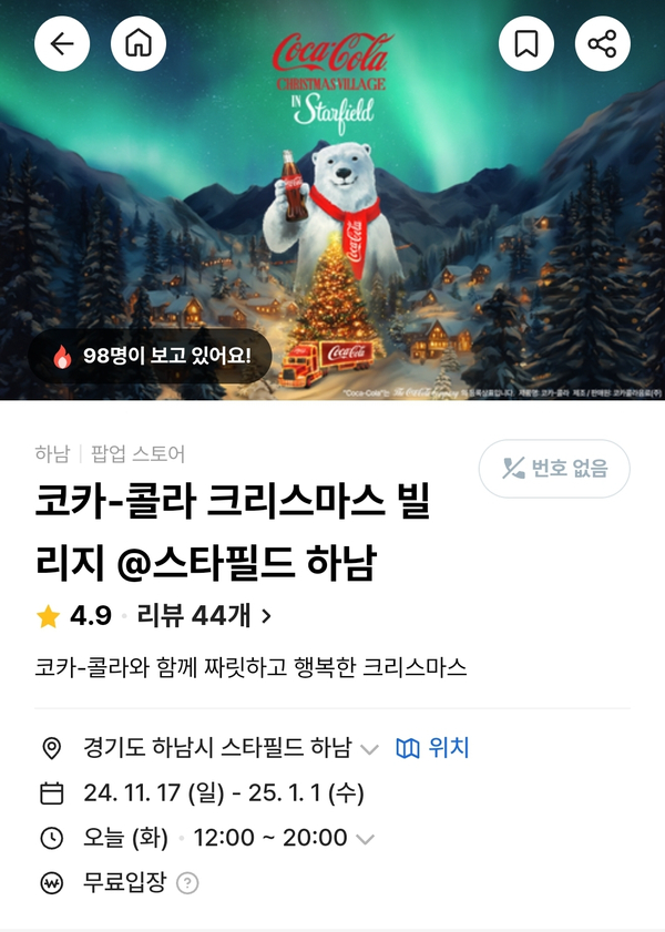 빌리지스토어 이미지