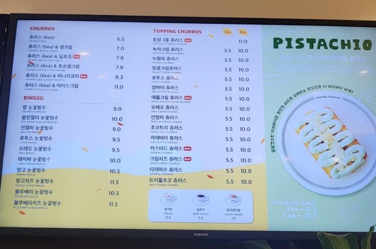 몬도커피츄러스송파장지역점 이미지