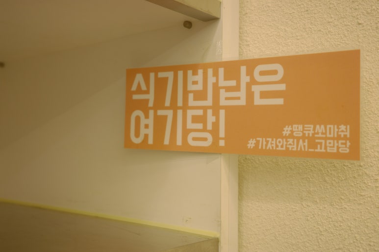 최고당돈가스 파주운정점 이미지