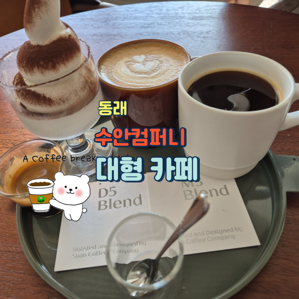 수안컴퍼니 이미지