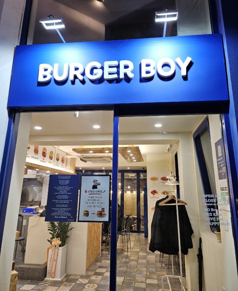 버거보이이수점 이미지