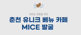 나눔여행사 이미지