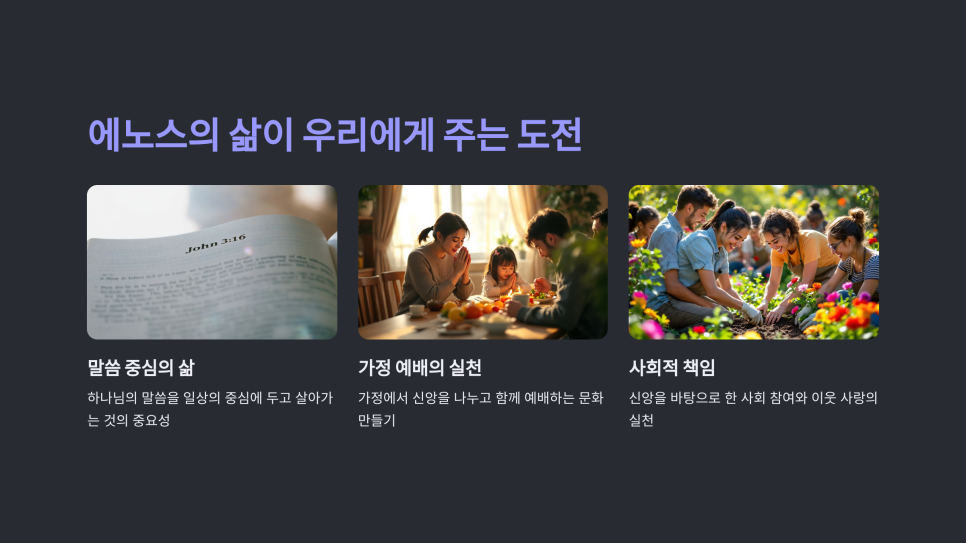 에노스 이미지
