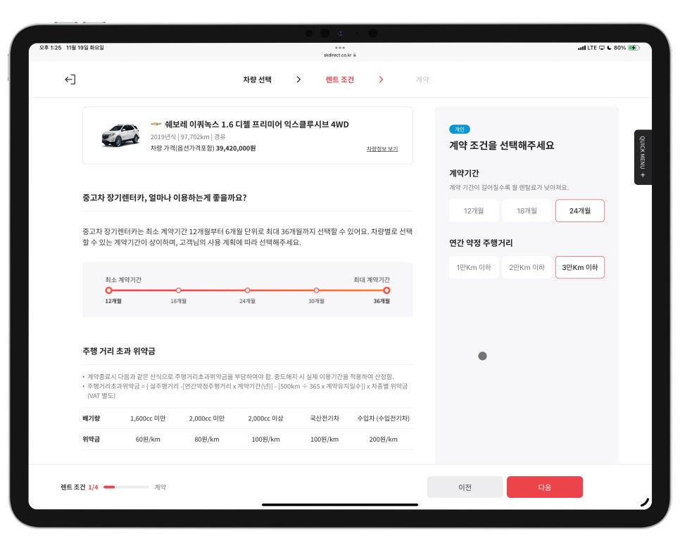 중고차 장기렌트카 'SK렌터카 다이렉 중고차 장기렌트 믿고 선택해보세요!' 이미지 7