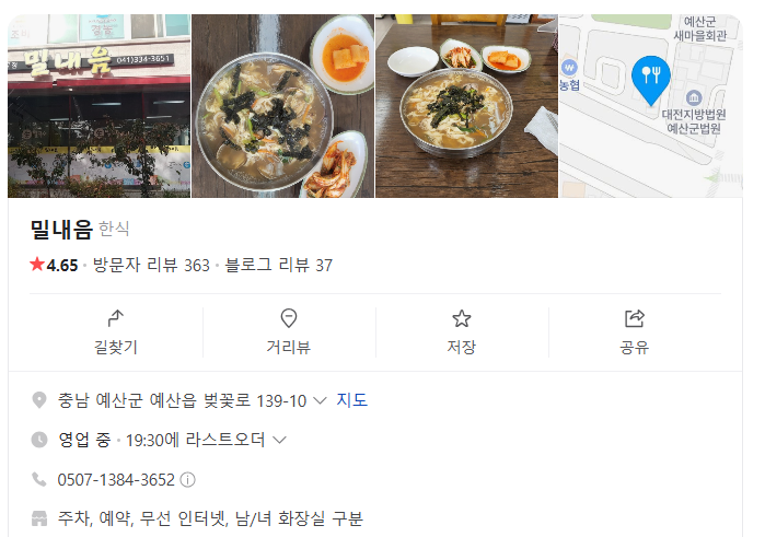 밀내음 이미지