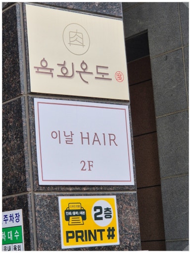 장터미용실 이미지