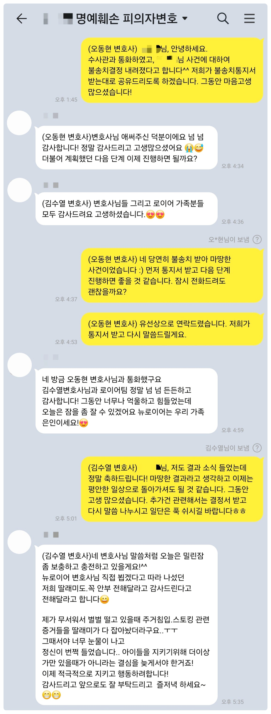 명예훼손/모욕]트위터 명예훼손? 고소 시 꼭 알아야 할 1가지 | 로톡