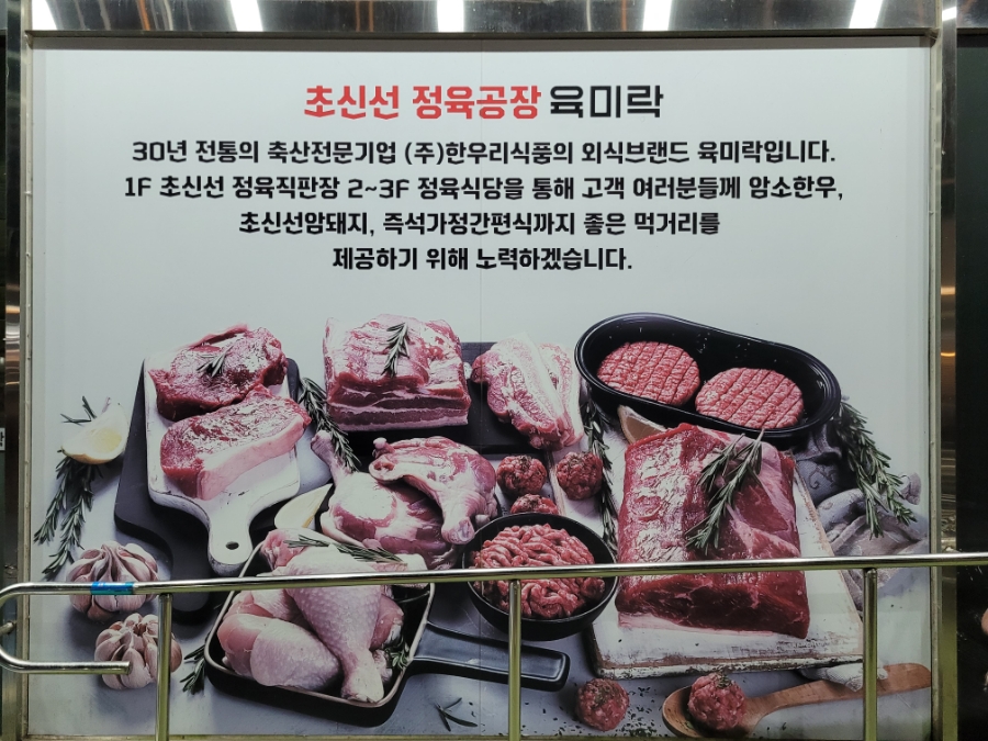 (주)한돈식품 이미지