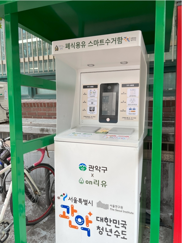 주식회사 어스 이미지
