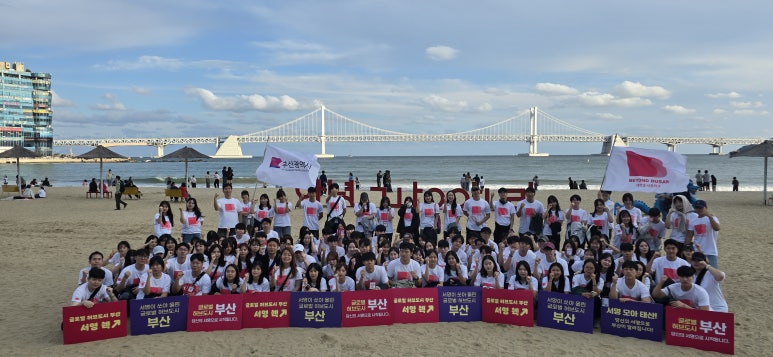 BEYOND BUSAN 이미지