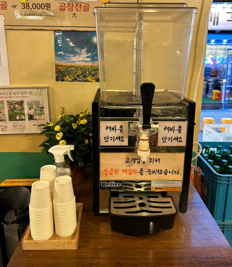 세광양대창광주 이미지