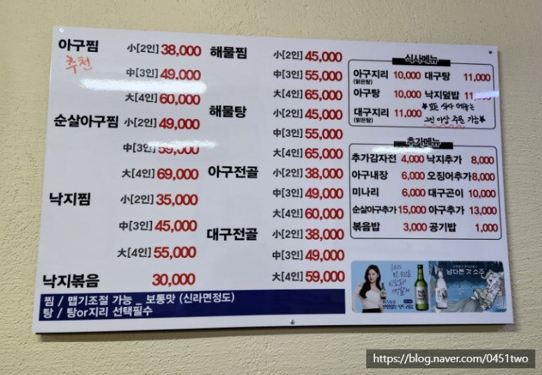 양재아구찜 이미지