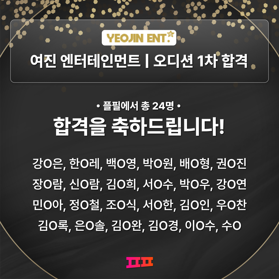 여진엔터테인먼트 이미지