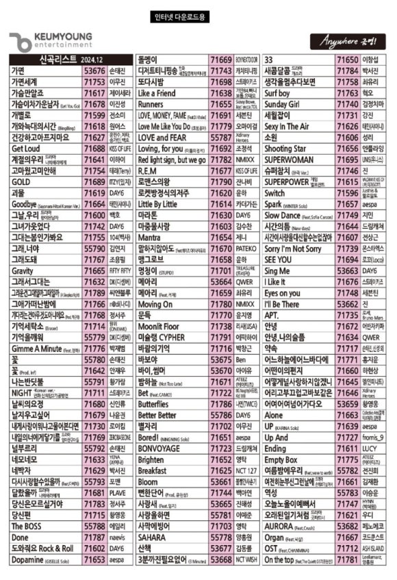금영노래방 이미지