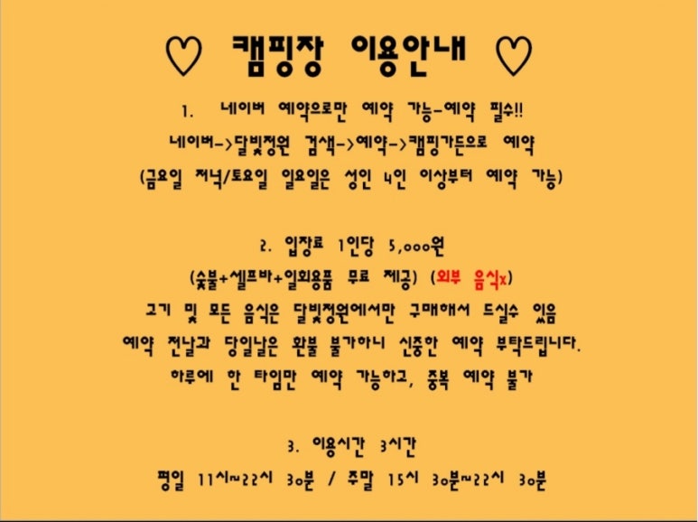 정원달빛 이미지
