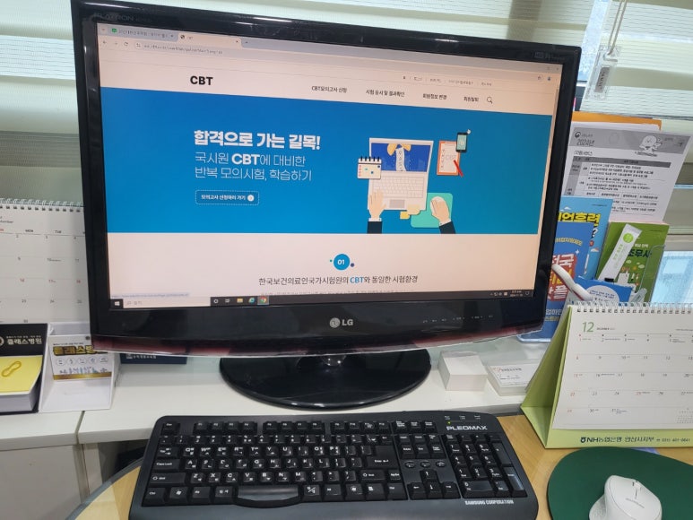 안산대한간호학원 이미지