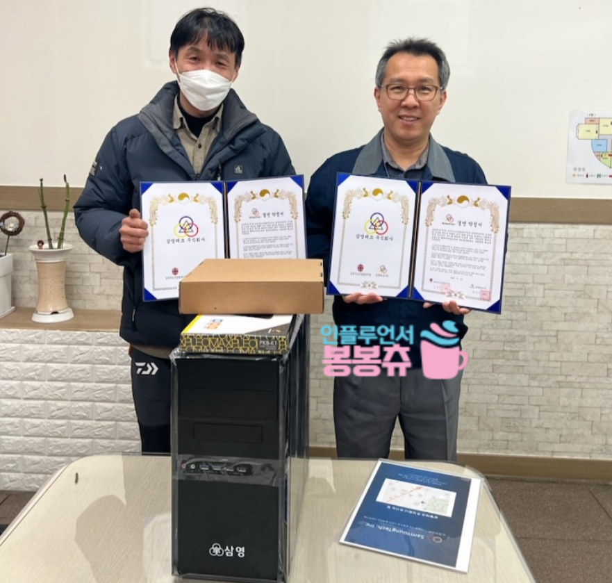 삼영컴퓨터 이미지