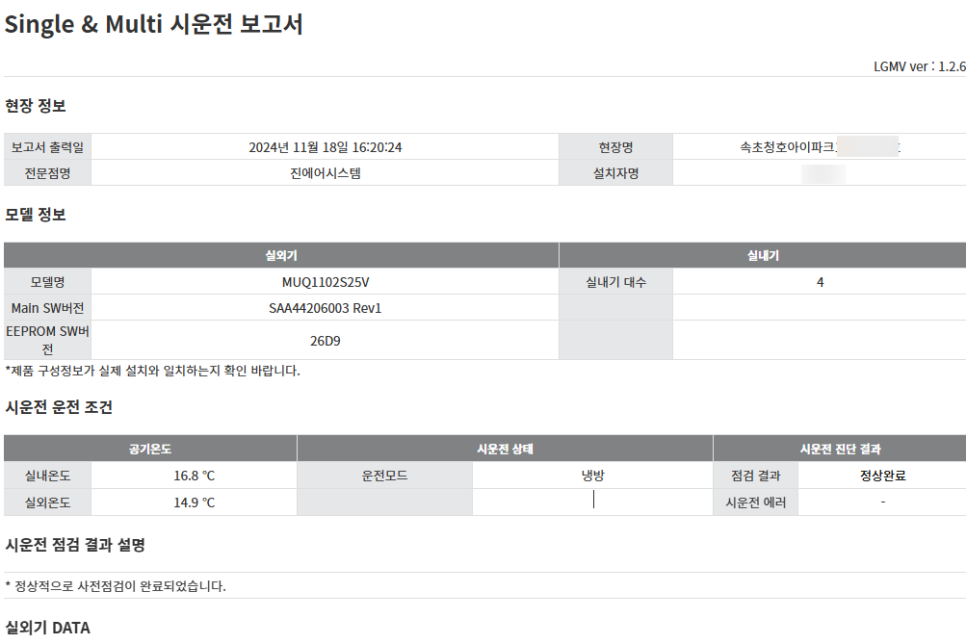 청호아이파크어린이집 이미지