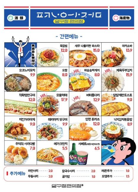 압구정편의점부산 이미지