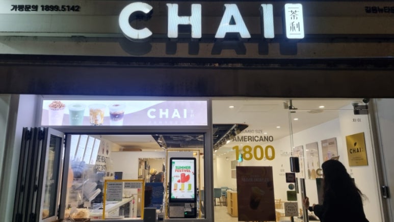 공차길음뉴타운점 이미지