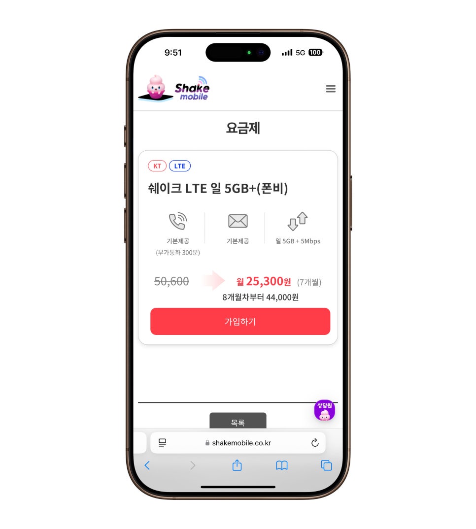 아이폰13미니 알뜰폰 요금제 추천 자급제폰 폰비로 가입 "모르면 손해보는 요금제 정보" 이미지 9