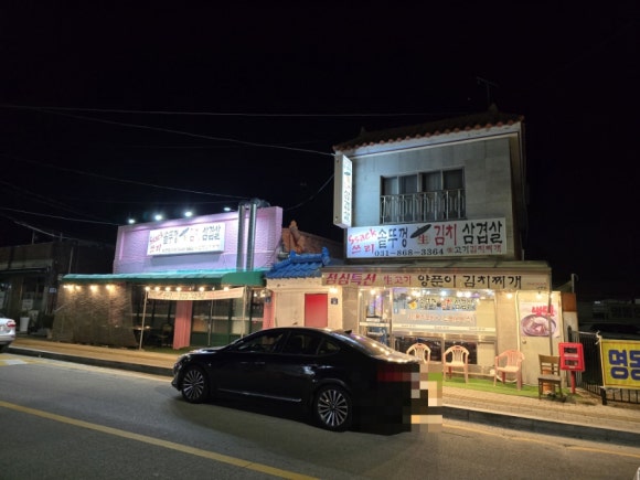 신철원통닭 이미지