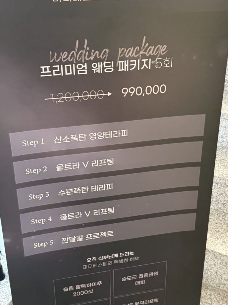 미더베스트 홍대점 이미지
