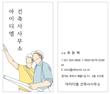 즐거운건축사사무소 이미지